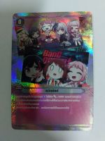 การ์ดแวนการ์ด VGT-V-TB01 ควิกชิลด์  Bang Dream