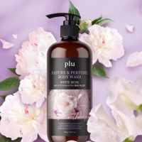 Plu Nature &amp; Perfume Body Wash 1000 ml ครีมอาบน้ำจากเกาหลี กลิ่น White musk กลิ่นหอมหวานละมุน สดชื่น