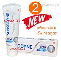 เซนโซดายน์ยาสีฟันรีแพร์แอนด์โพรเทคท์ไวท์เทนนิ่ง 100กรัม Sensodyne toothpaste Whitening Repair &amp; Protect 100g