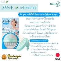 ?KAO Merit Hair Care Shampoo Brush แปรงสระผมซิลิโคนสุดนิ่ม ขนแปรง 3 แบบใน1เดียว สินค้านำเข้าจากญี่ปุ่นสุดฮอท ?