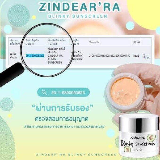 กันแดดบลิ๊งกี้ซันสกรีน-7กรัม-blinky-sunscreen-กันแดดอโวคาโด-คุมมันกันแดดได้50เท่า-spf50