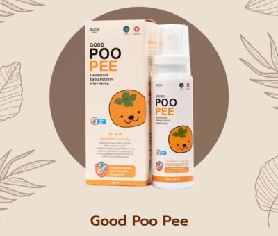 Good PooPee สารสกัดจากลูกพลับ สเปรย์เช็ดก้นเด็ก สเปรย์ระงับกลิ่น สำหรับเด็ก ขนาด 50 ml. 1ชิ้น