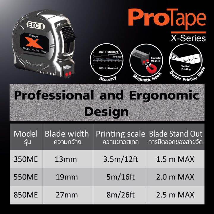 protape-ตลับเมตร-5-เมตร-รุ่น-x-series-หน่วยวัดพิมพ์-2-ด้าน-ได้มาตรฐาน