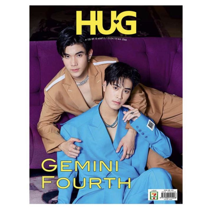 hug-magazine-hugmagxgeminifourth-แฟนผมเป็นประธานนักเรียน