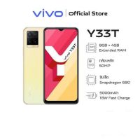 vivo Y33T มือถือสเปคคุ้ม Snapdragon 680 จอ 90Hz/เครื่องศูนย์/ประกันร้าน3เดือน