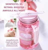 ?SKINPASTEL X5 retinol booster ampoule all night 250ml