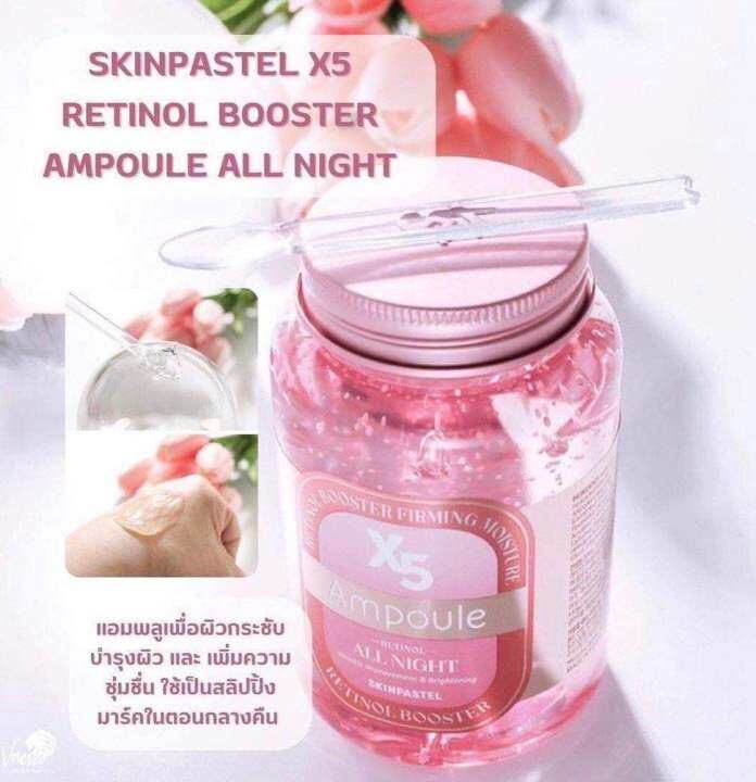 skinpastel-x5-retinol-booster-ampoule-all-night-250ml