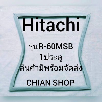 Hitachi รุ่นR-60MSB1ประตู