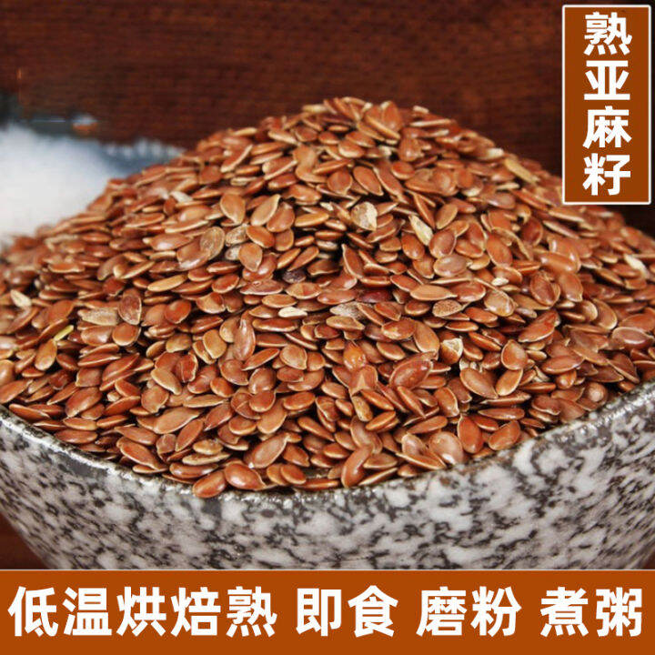 Cooked Gold Flaxseed 500G Instant Inner Mongolia Specialty Cooked Flax