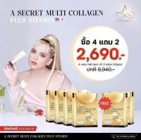 4 แถม 2 A Secret Multi Collagen A Collagen เอศุภชัย คอลลาเจน คอลลาเจนเอศุภชัย ของแท้ ส่งตรงจากบริษัท (1 กล่อง มี 10 ซอง)