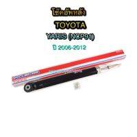 TOKICO โช๊คอัพหลัง TOYOTA YARIS ปี 2006-2012