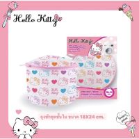 Hello Kitty ถุงซักชุดชั้นใน ถุงซักถนอมบรา ทรงกลม ขนาด18*14 ซม. ลายลิขสิทธิ์แท้คิตตี้