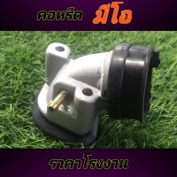 คอหรีดมีโอ(MIO)เกรดA