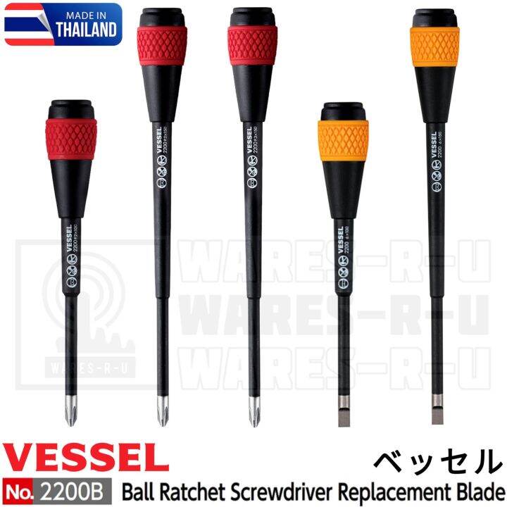 vessel-no-2200b-screwdriver-replacement-blade-แกนไขควงสำหรับเปลี่ยนใส่ด้ามขันฟรี-vessel-no-2200