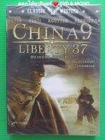 DVD ภาพยนตร์ ปี 1978 China 9 Liberty 37 ขบวนปล้น ลิเบอร์ตี้ 37 แนว:แอ็คชั่น แผ่นมือหนึ่ง/ปกสวม/ลิขสิทธิ์แท้