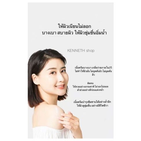 ครีมกันแดด-spf50-pa-ช่วยบำรุงผิวหน้ากับตัวให้กระจ่างใส