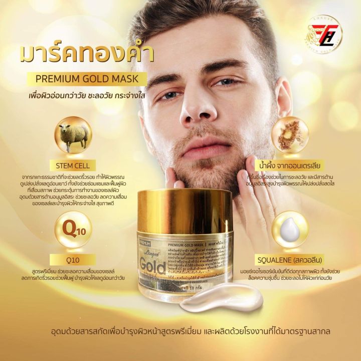 มาร์คทองคำ-sleeping-gold-mask-24-k-ครีมมาร์คหน้าทองคำสูตรเข้มข้นเพื่อสภาพผิวพังๆให้กลับมาปังเหมือนแรกแย้มชั่วข้ามคืน-ขนาด-10-กรัม