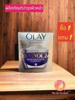 โอเลย์ รีเจนเนอรีส เรตินอล 24 ไนท์ มอยส์เจอร์ไรเซอร์ 50g #0917964. 1แถม1