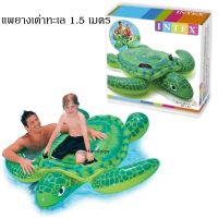 INTEX Sea Turtle Ride-On แพยางว่ายน้ำเด็กรูปเต่า ขนาดใหญ่มาก พาน้องๆล่องลอยไปกับน้ำ ลิขสิทธิ์แล้จาก