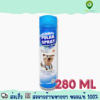 Polar Spray Eucalyptus Oil Plus Activ Polar 280 ml โพลาร์ สเปรย์ สเปรย์ปรับอากาศ ผสมแอคทีฟ โพลาร์ กลิ่นยูคาลิปตัส 280 มล