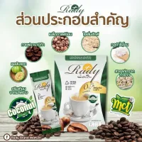 เรดี้ กาแฟ กาแฟเรดี้ คอฟฟี่พลัส กาแฟดีท๊อกซ์  ลดท้องผูก ลดพุงใหญ่ Rady coffee plus