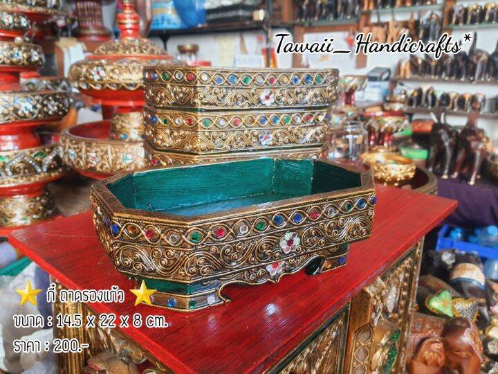 tawaii-handicrafts-กี๋-ถาด-ถาดรองแก้ว