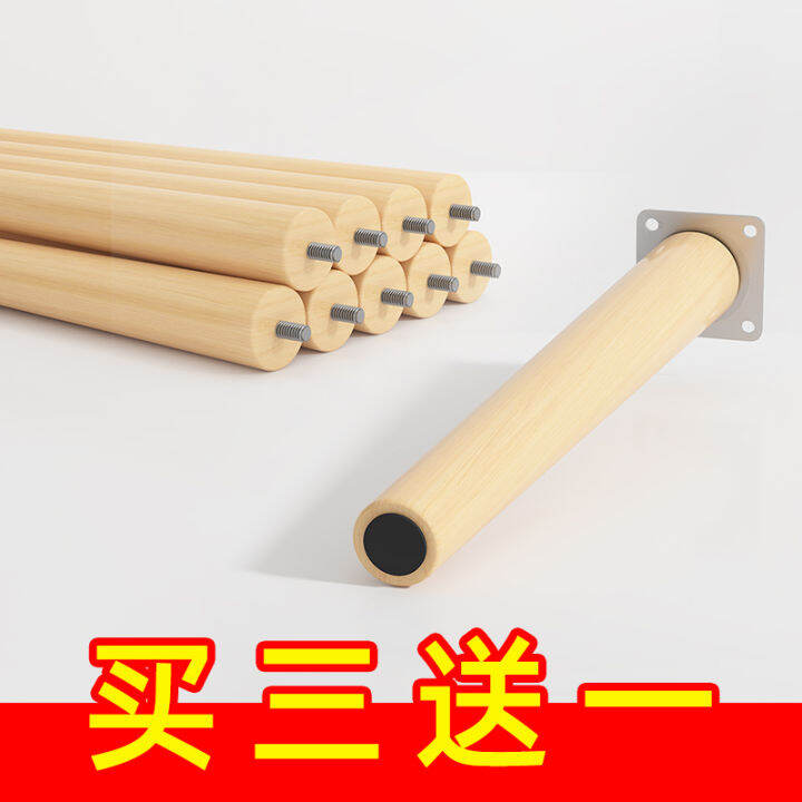 Solid Wood Furniture Legs Wooden Supporting Pad Table Legs Legs