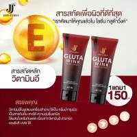 1 แถม 1หลอด โลชั่นกลูต้าวิงค์ Gluta Wink Body Lotion