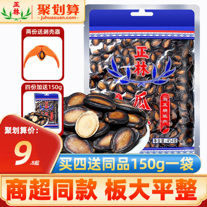Zhenglin Watermelon Seeds Original Flavor Melon Seeds Licorice Flavor