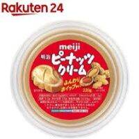 รสเนยถั่ว สีแดง นุ่ม อร่อยมาก  Meiji Nut   Cream Spread 220g ครีมทาขนมปัง ของดีญี่ปุ่น