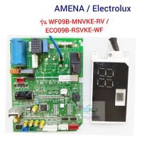 แผงวงจรแอร์ Amena / Electrolux รุ่น WF09B-MNVKE-RV / ECO09B-RSVKE-WF  ***อะไหล่ถอด  อะไหล่แท้