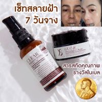 ส่งฟรี?เชตซีรั่ม+ครีม Y8 glow overnight cream เคลียร์ผิว ฝ้า กระ ริ้วรอยเกลี้ยง ด้วยศาสตร์แห่งรางวัลโนเบล