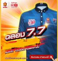 เสื้อ M-150 ลายใหม่ หัววัว-คันไถ เบอร์L=1/M=2 ตัว