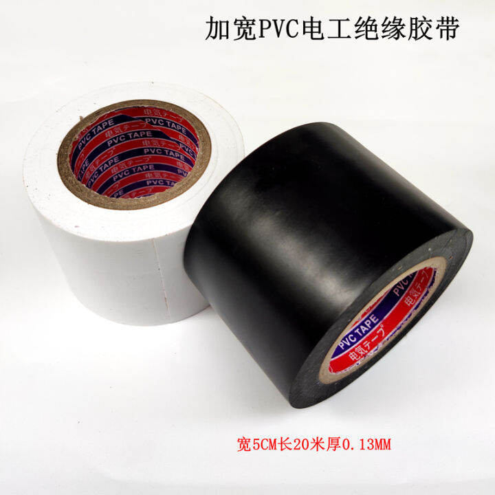 Electrical Insulation Tape Waterproof Plastic Sunscreen Wire Drain PVC