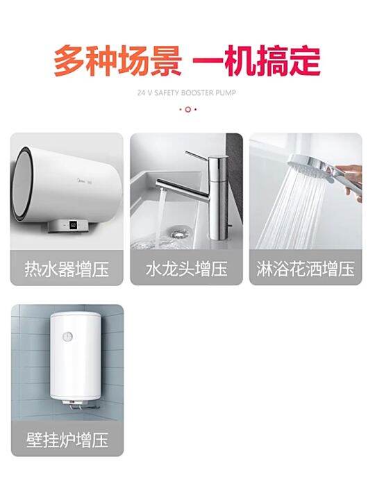 Household Fully Automatic Booster Pump 150W Silent Small Booster Pump Plus 24V Kitchen Sink