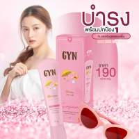 กันแดดจินน์ GYN SUNSCREEN SPF50PA+++ กันแดดจินตัวใหม่ ขนาด 20 กรัม