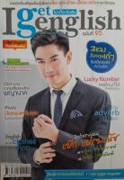 หนังสือมือสอง I get english ฉบับที่ 95