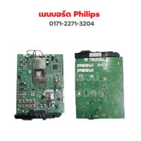 เมนบอร์ด Philips [0171-2271-3204] รุ่น 32PFL3605 ‼️อะไหล่แท้ถอด‼️