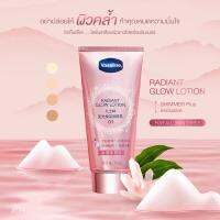 Vaseline Radiant glow lotion#วาสลีน เรเดียนท์ โกลว์โลชั่น​