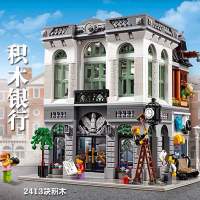LEGO 10251 City Street View Building Brick Building Block Bank Building Assembled Building Block Toy Gift