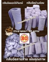 กลีบอัด สีม่วงอ่อน กระดาษหนา 80 แกรม ใช้สำหรับทำดอกไม้จันทน์