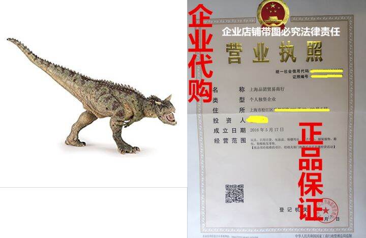 Papo Carnotaurus Figure | Lazada PH