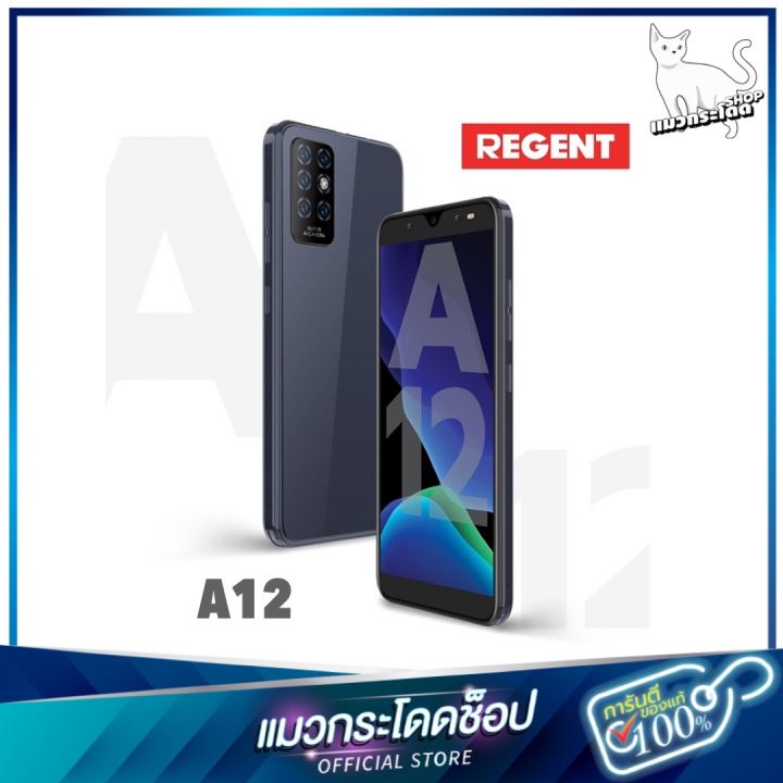 โทรศัพท์มือถือราคาถูก-สินค้าใหม่-smart-phone-regent-a12-เล่นเกมลื่นปรื้ด-รองรับแอพธนาคาร-เป๋าตัง-คนละครึ่ง-รับประกัน-12-เดือน