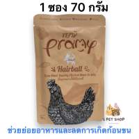 Pramy Hairball Tuna meat topping chicken meat in jelly 70g.