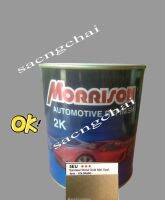 5EU ***เซฟสีพ่นรถยนต์ มอริสัน 2K MORRISON (สอบถามเบอร์สี แชทสอบถามในINBOX) ( จำนวน 1กระป๋อง )