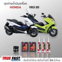 Liqui Moly Scooter Race 10W40 สำหรับออโต้ เกรด PAO (กรุ๊ป 4) ชุดถ่าย  น้ำมันเครื่อง HONDA FORZA300