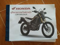 คู่มือรายการอะไหล่รวมรุ่น Honda CRF300L ( ปี 2021-2022 )