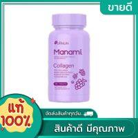 puiinun gluta manami collagen ปุยนุ่น กลูต้า มานามิ 30เม็ด (กระปุกม่วง)