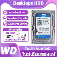 HDD WD blue 500GB Desktop 3.5‘ 7200rpm  ? แถมฟรีสาย sata 1 เส้น