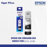 Epson Ink Original 003 Black For (L3110,L3150) หมึกเติมแท้สีดำ